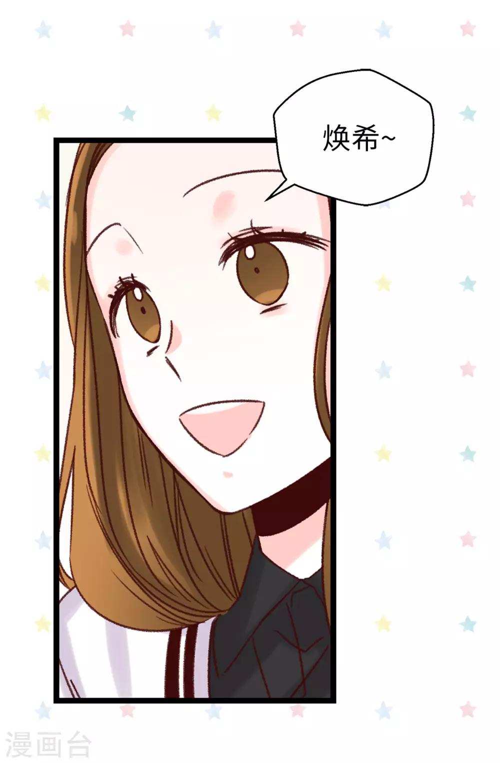 《蔷薇恋人》第86话 清醒一点 第4页
