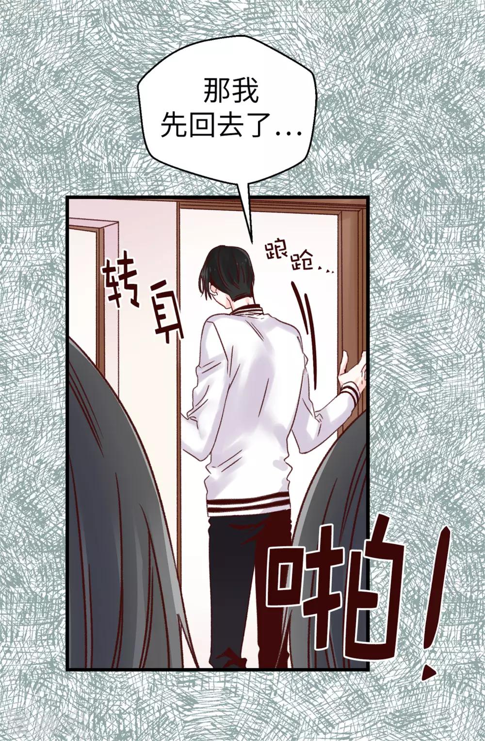 《蔷薇恋人》第84话 对不起...焕希... 第13页