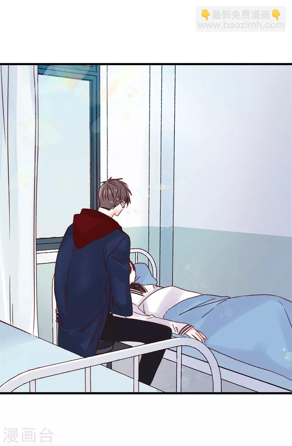 《蔷薇恋人》第84话 对不起...焕希... 第17页