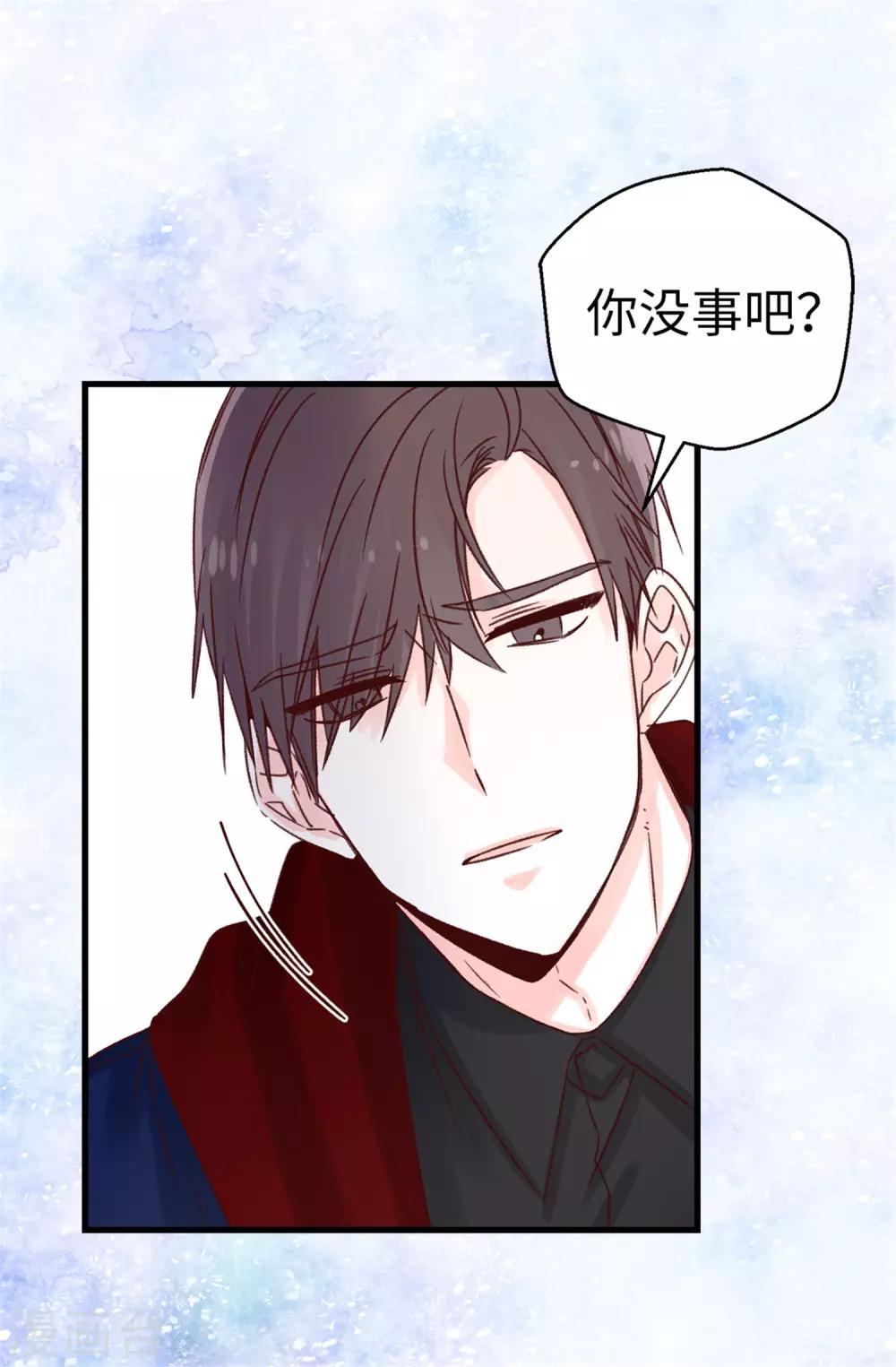 《蔷薇恋人》第84话 对不起...焕希... 第18页