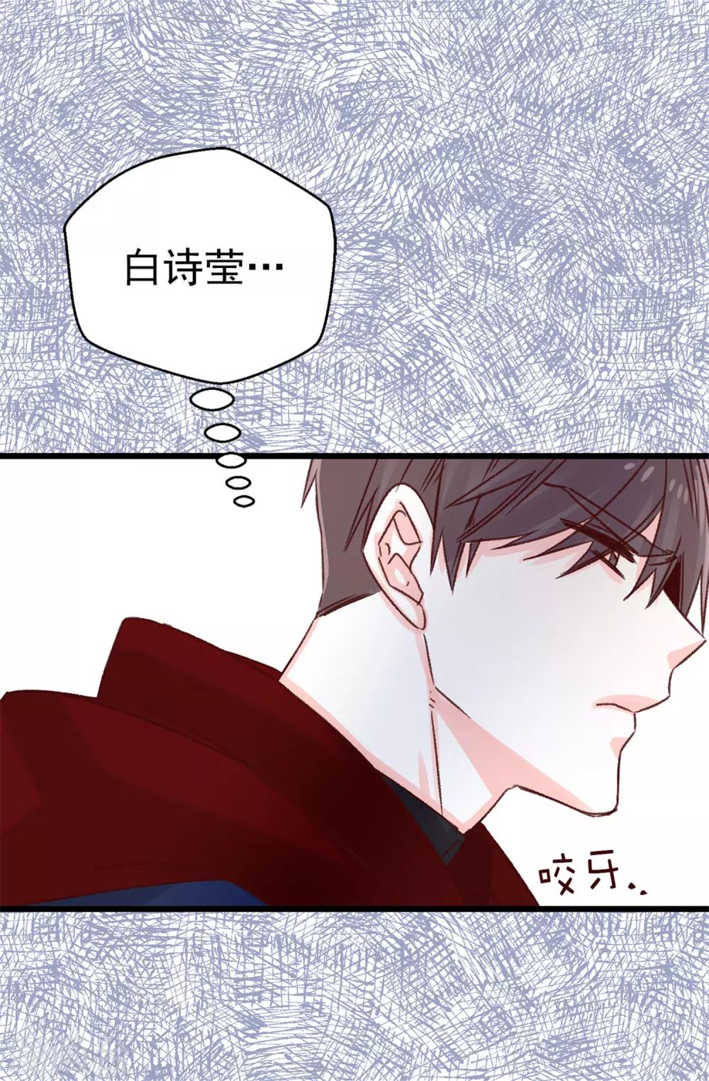 《蔷薇恋人》第84话 对不起...焕希... 第24页