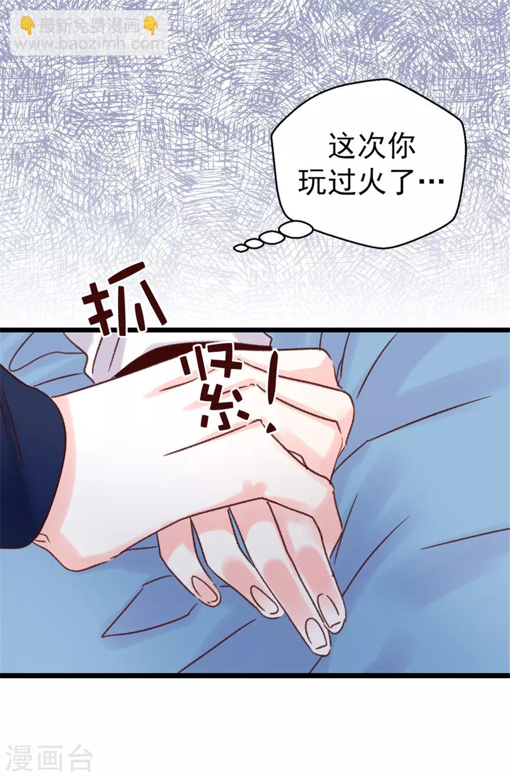 《蔷薇恋人》第84话 对不起...焕希... 第25页
