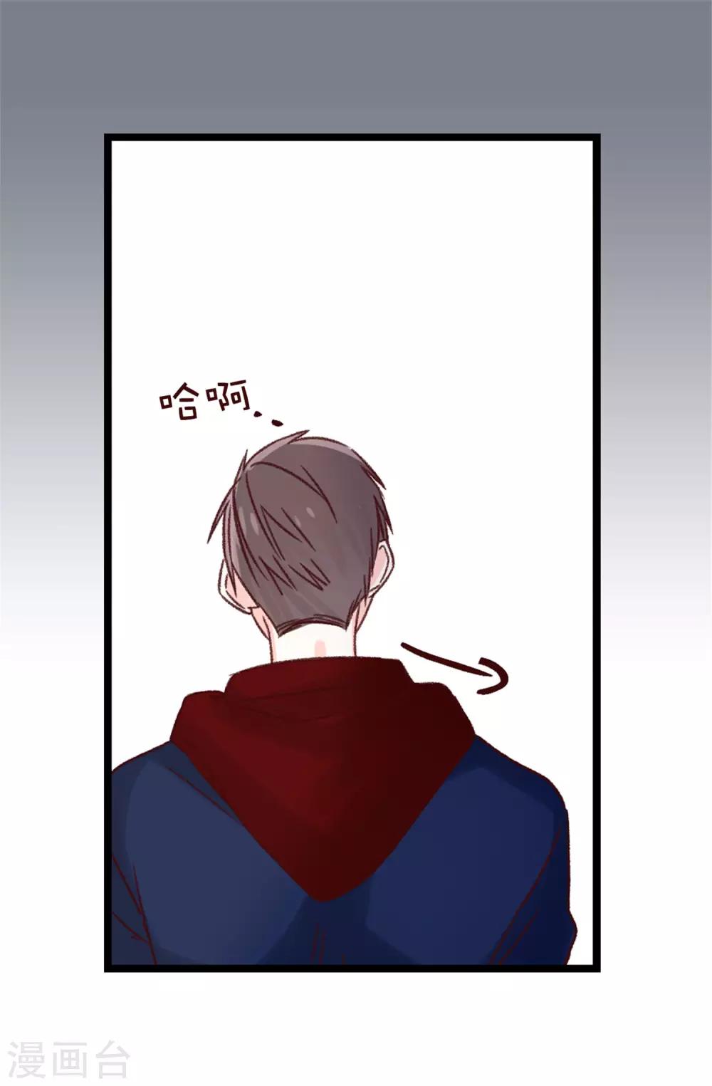 《蔷薇恋人》第84话 对不起...焕希... 第29页