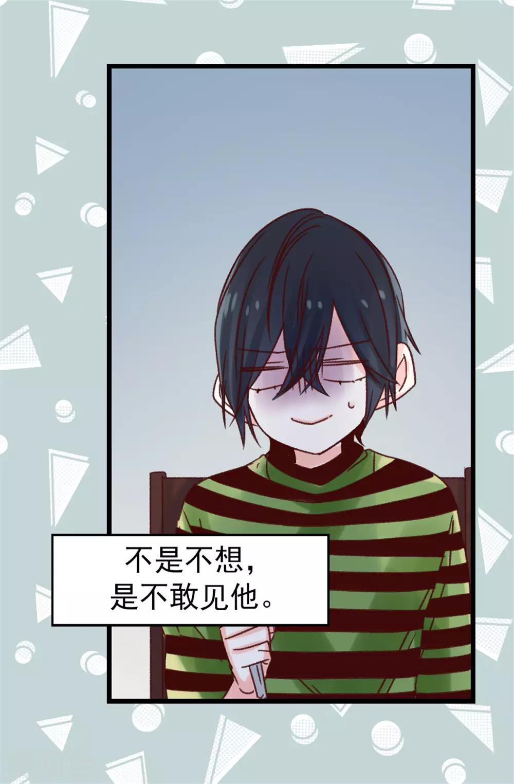 《蔷薇恋人》第88话 是谁给你的勇气 第14页