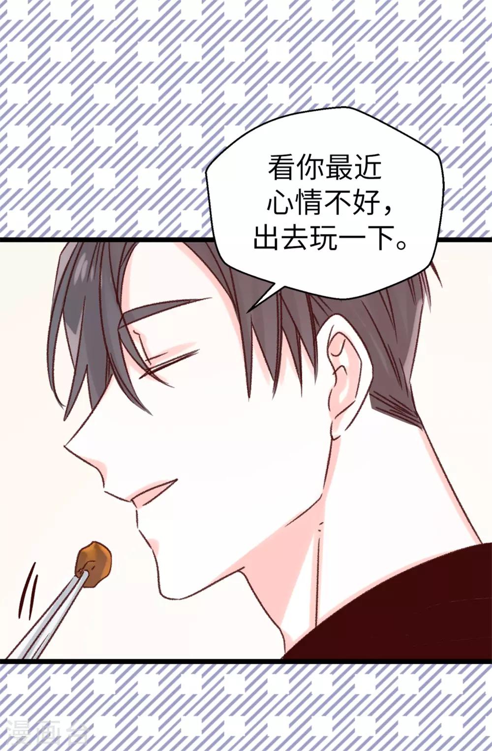 《蔷薇恋人》第88话 是谁给你的勇气 第18页