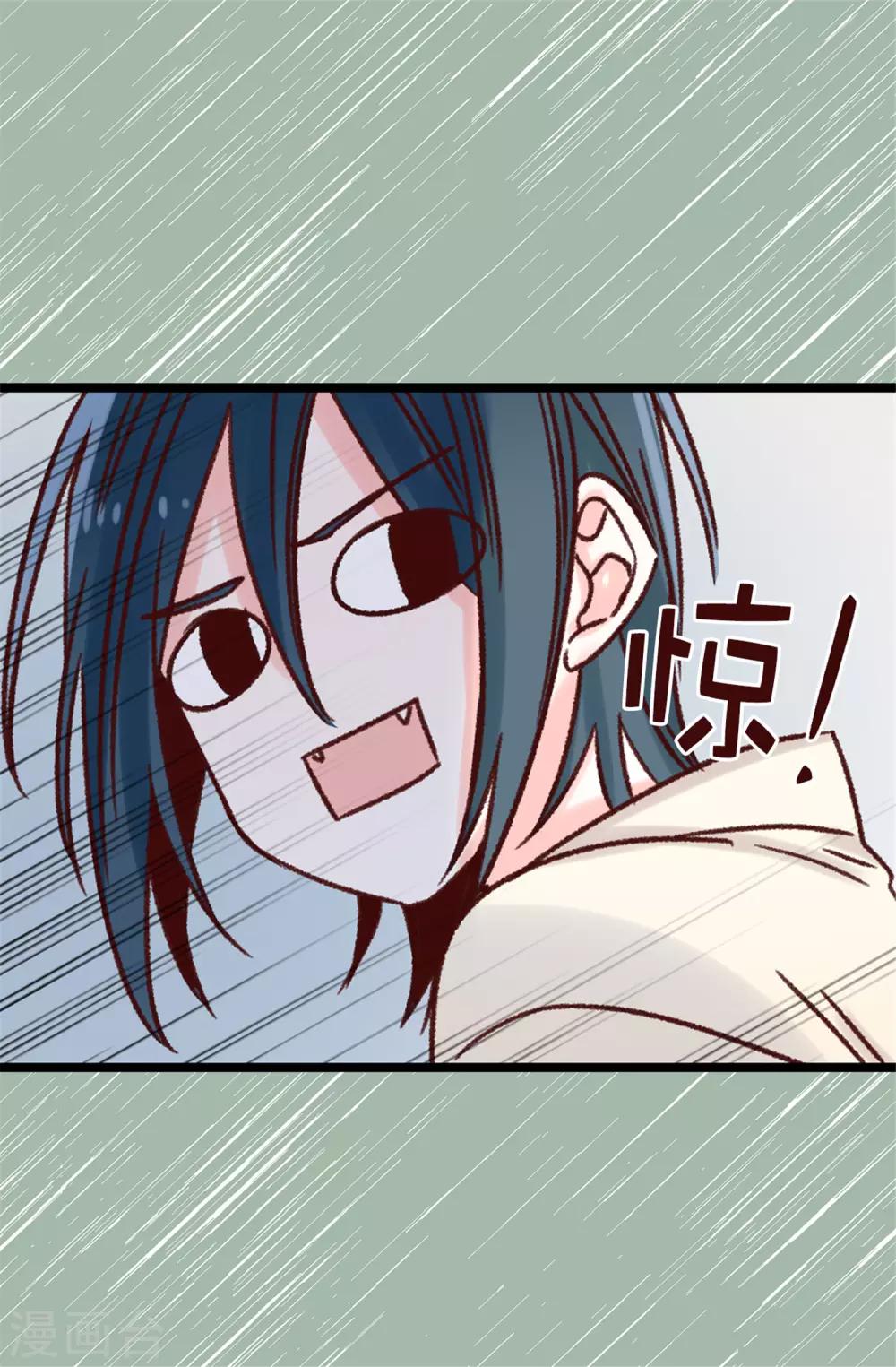 《蔷薇恋人》第88话 是谁给你的勇气 第6页