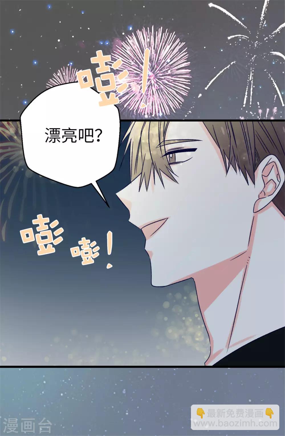 《蔷薇恋人》第91话 到时间了 第14页