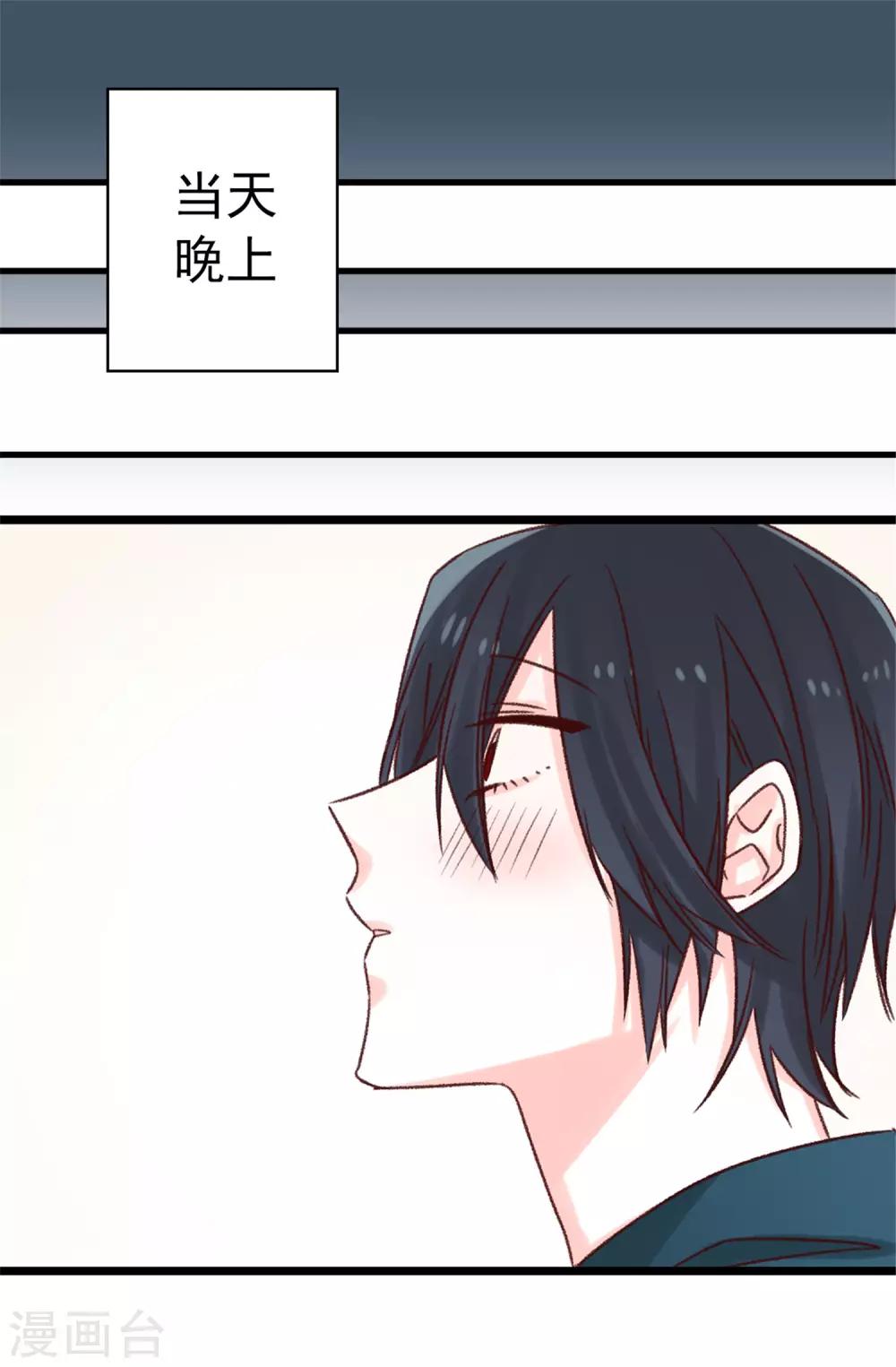 《蔷薇恋人》第92话 成为你依靠的人 第10页