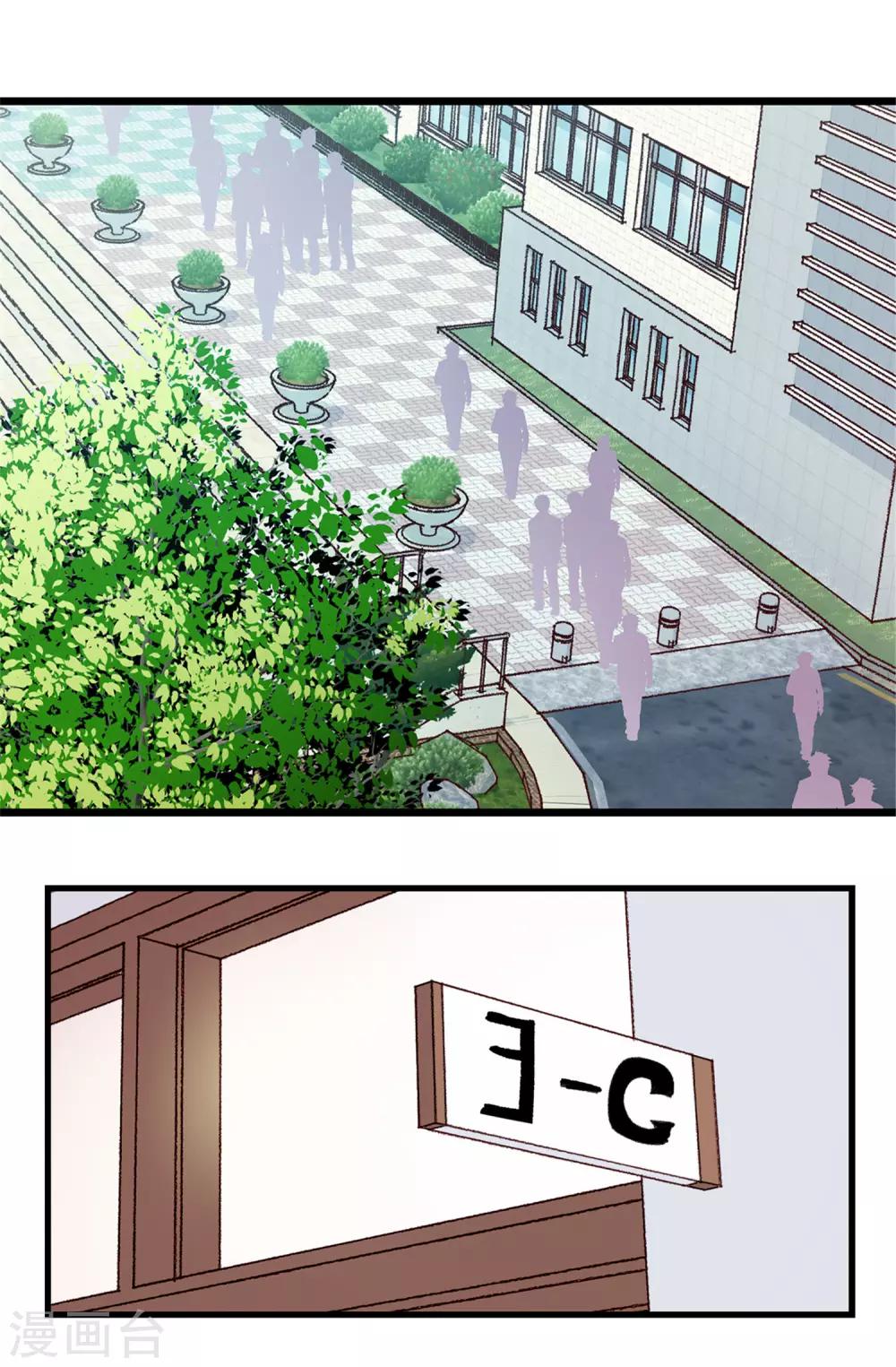 《蔷薇恋人》第92话 成为你依靠的人 第13页