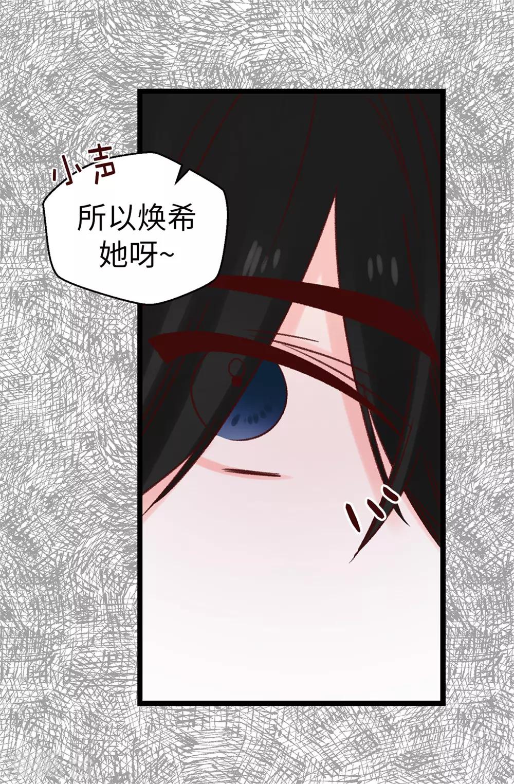 《蔷薇恋人》第92话 成为你依靠的人 第19页