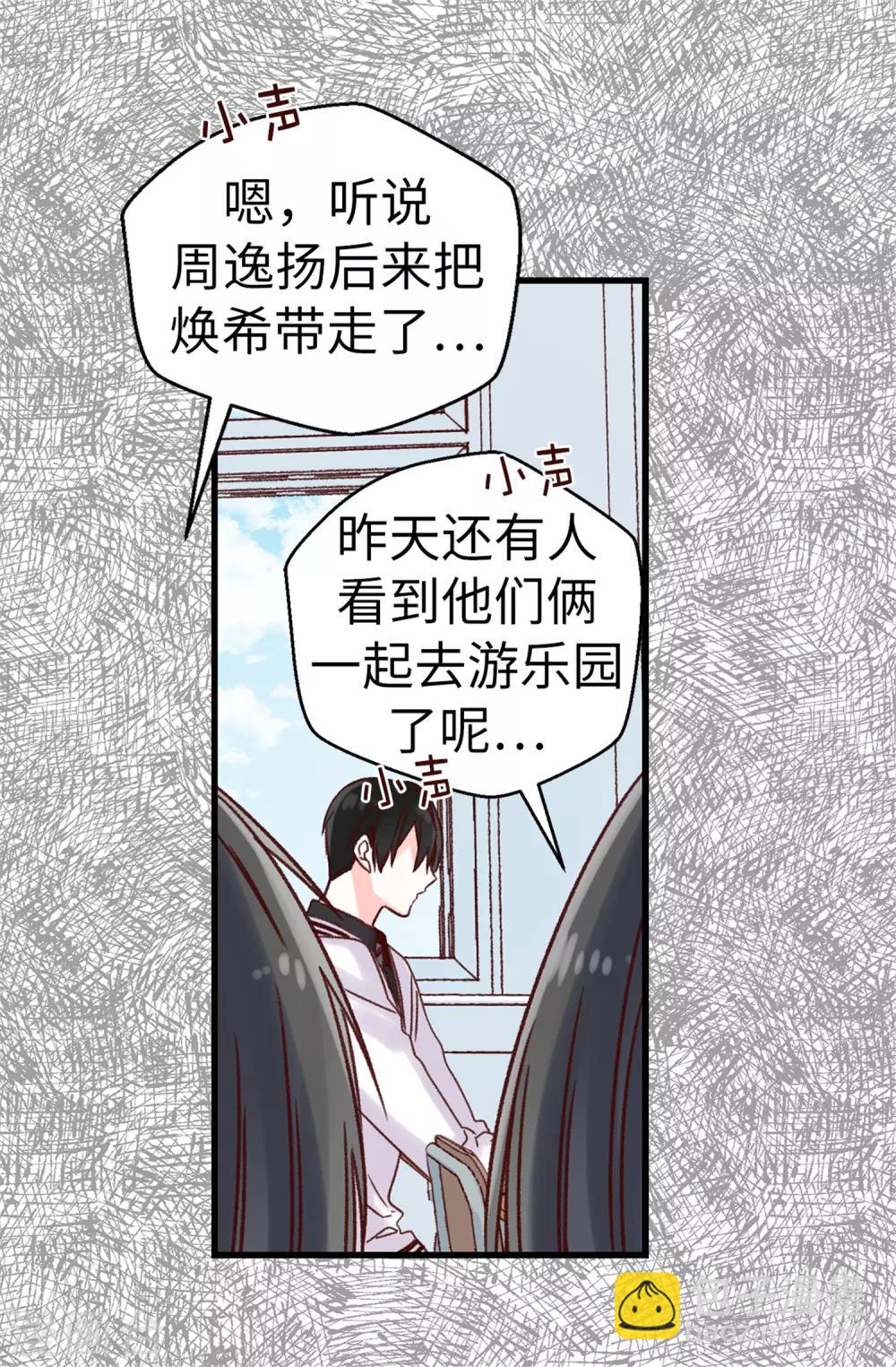 《蔷薇恋人》第92话 成为你依靠的人 第20页