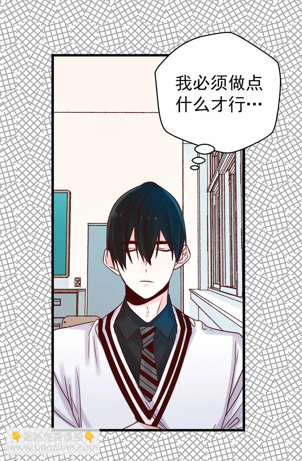 《蔷薇恋人》第92话 成为你依靠的人 第24页