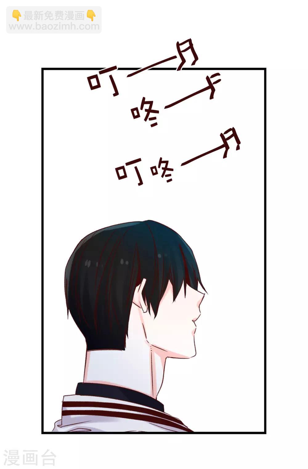 《蔷薇恋人》第92话 成为你依靠的人 第25页