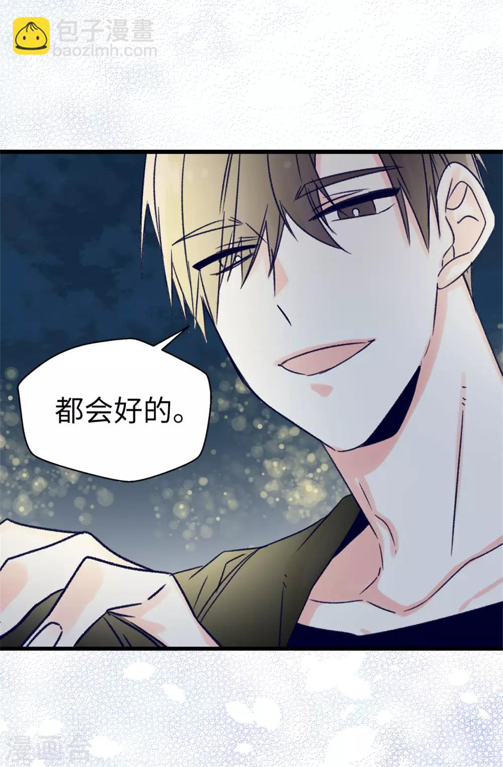 《蔷薇恋人》第92话 成为你依靠的人 第7页
