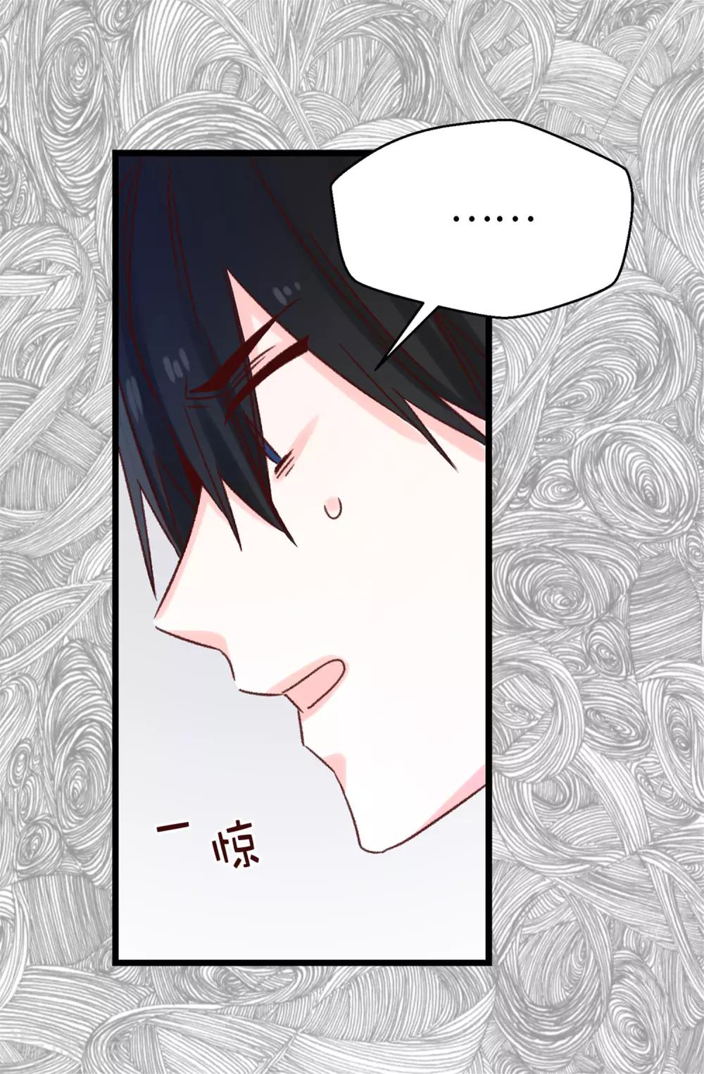 《蔷薇恋人》第95话 无话可说 第11页