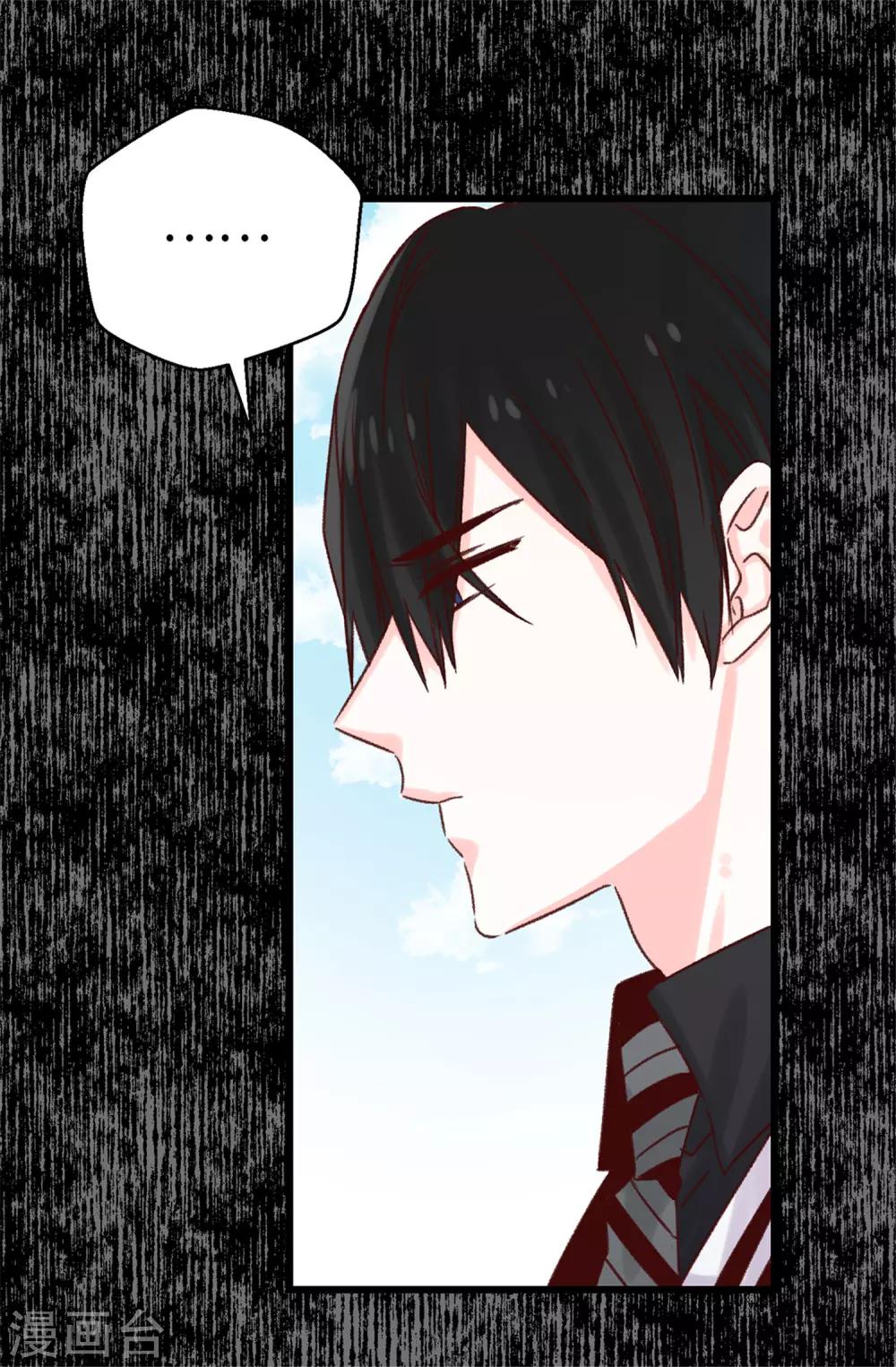《蔷薇恋人》第95话 无话可说 第13页