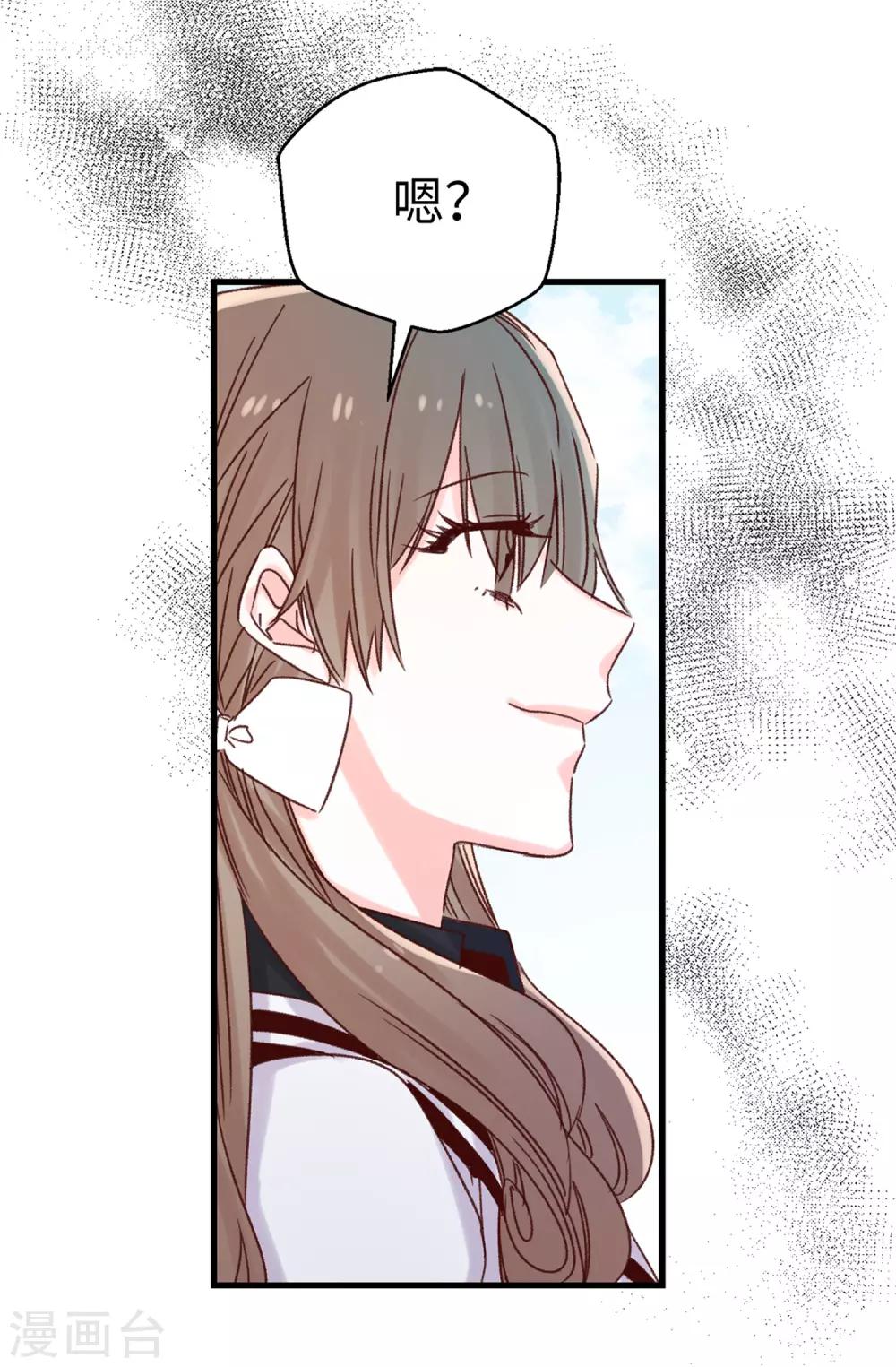 《蔷薇恋人》第95话 无话可说 第14页
