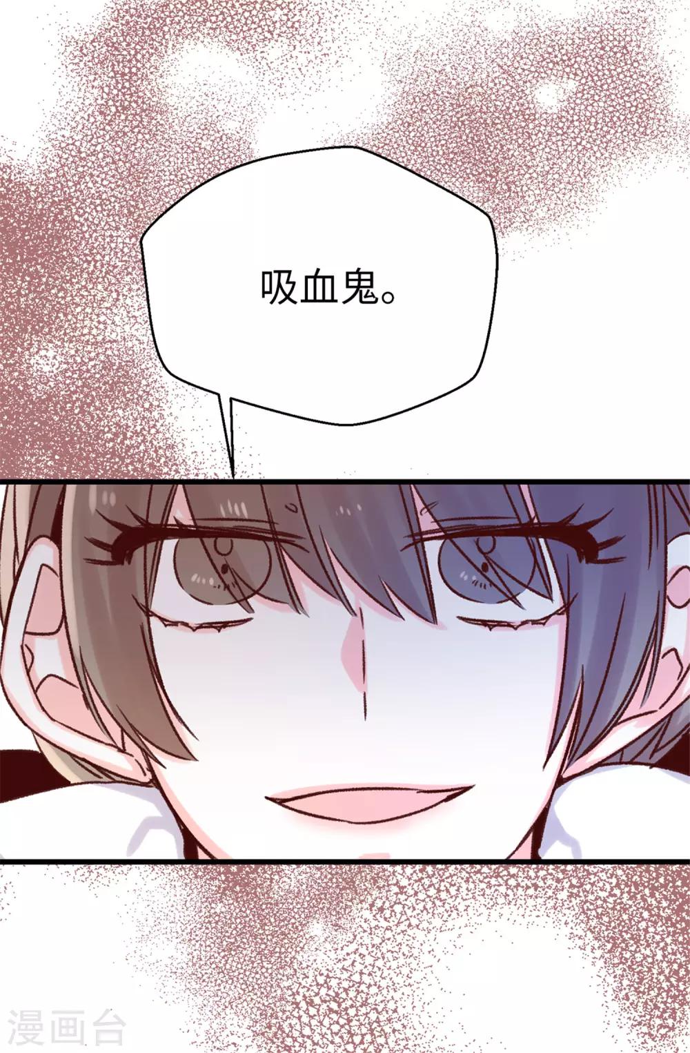《蔷薇恋人》第95话 无话可说 第22页