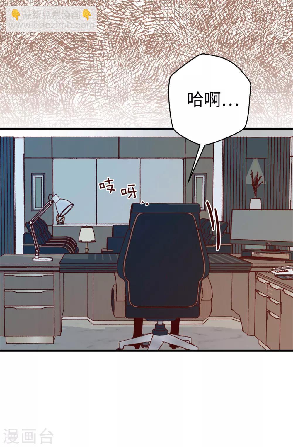 《蔷薇恋人》第93话 时间紧迫 第12页