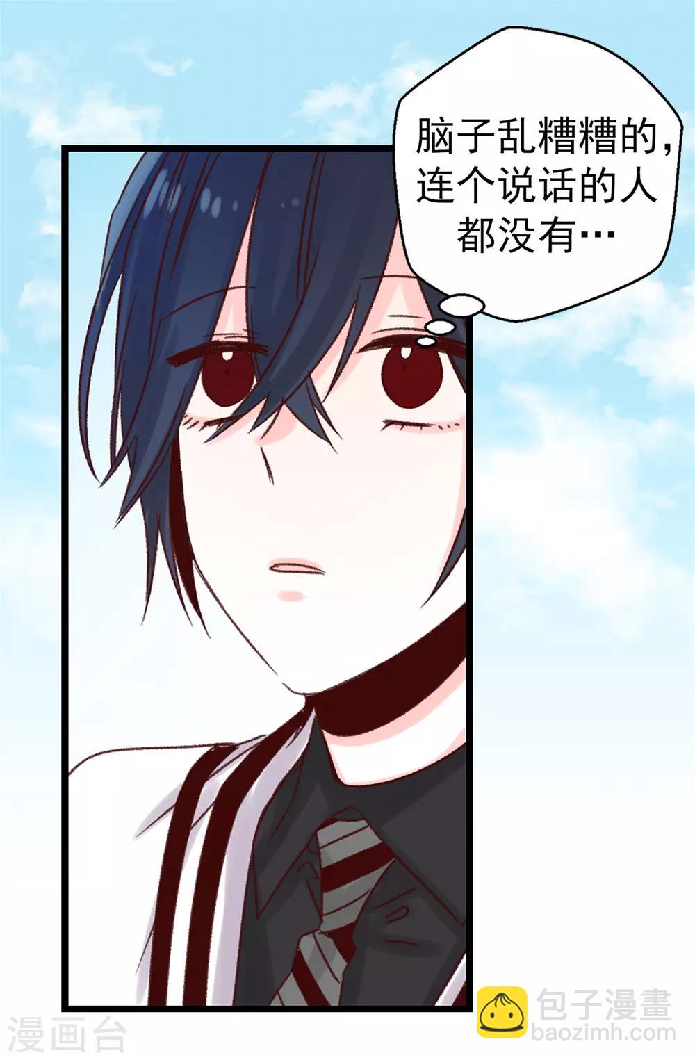 《蔷薇恋人》第93话 时间紧迫 第14页