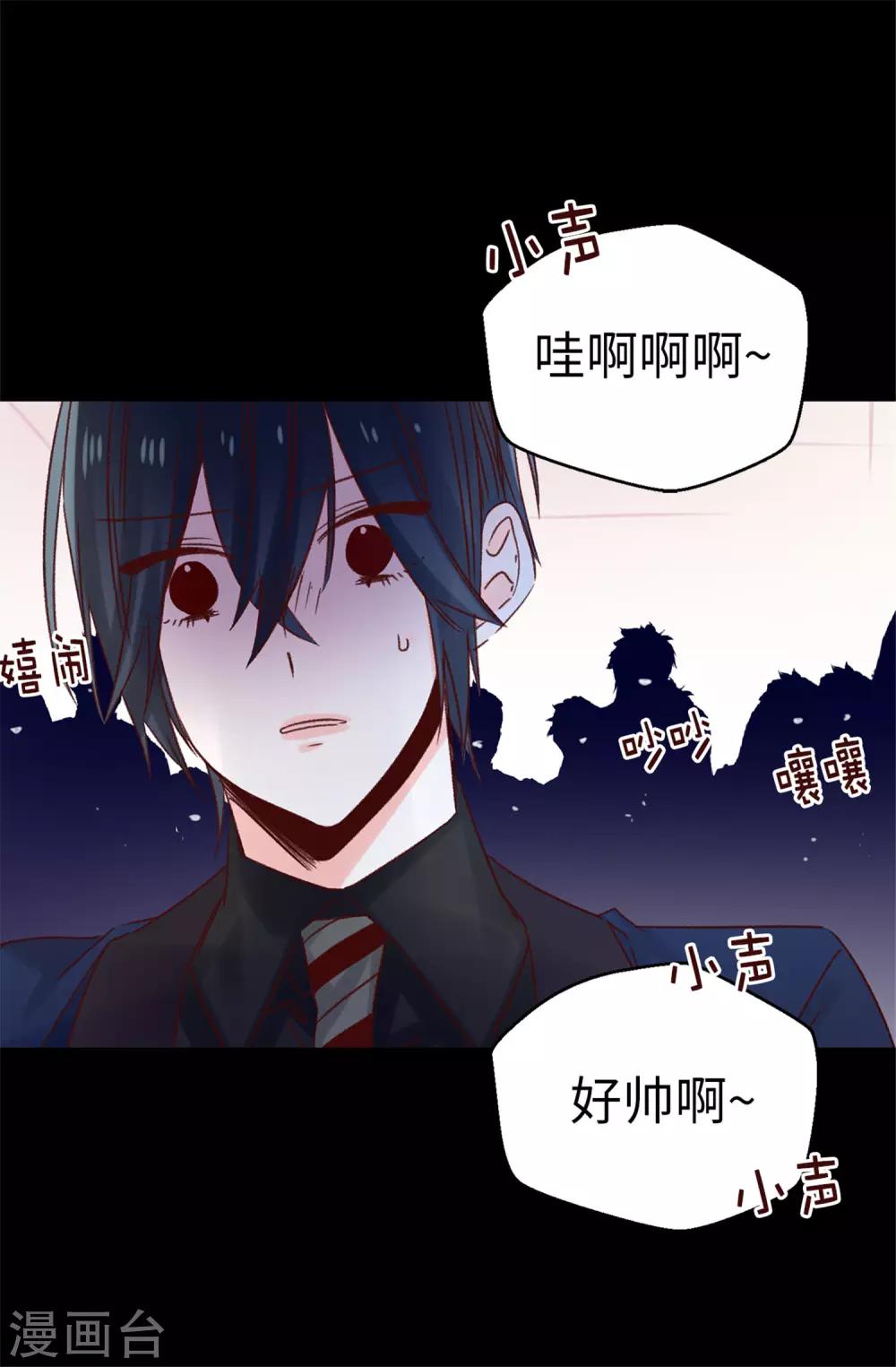 《蔷薇恋人》第93话 时间紧迫 第21页