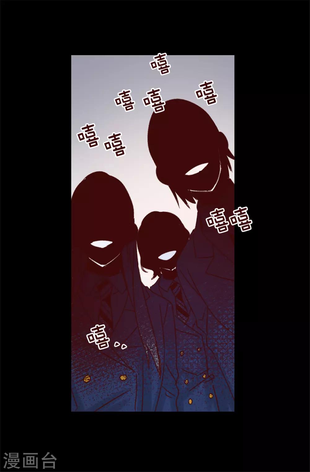 《蔷薇恋人》第93话 时间紧迫 第22页