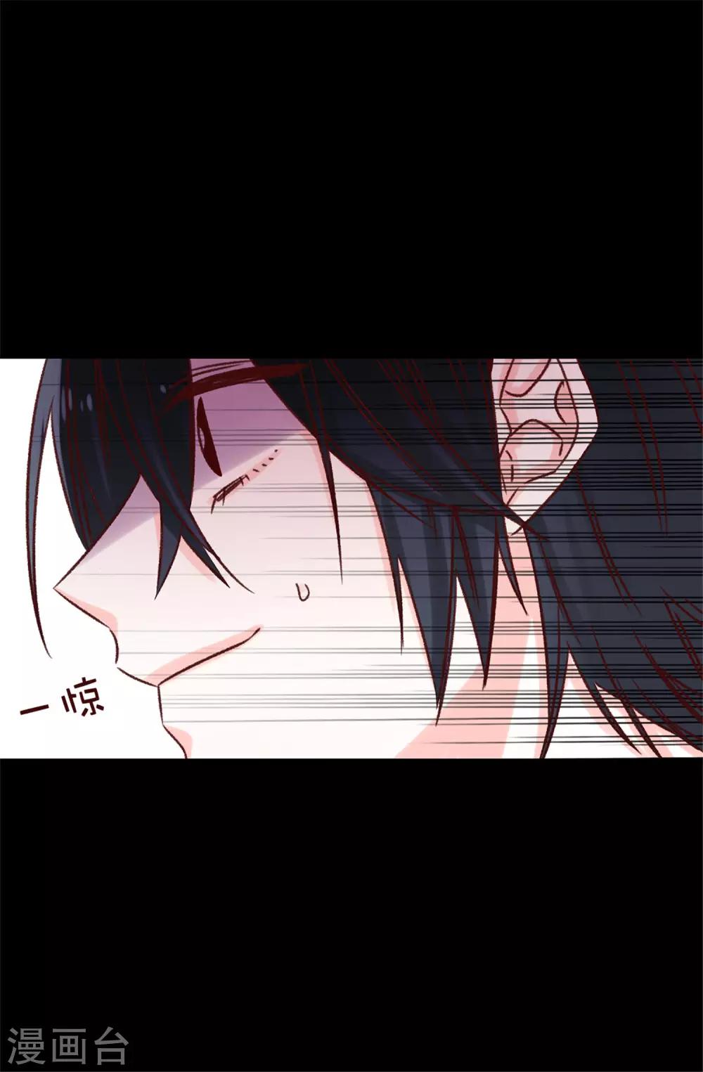 《蔷薇恋人》第93话 时间紧迫 第26页