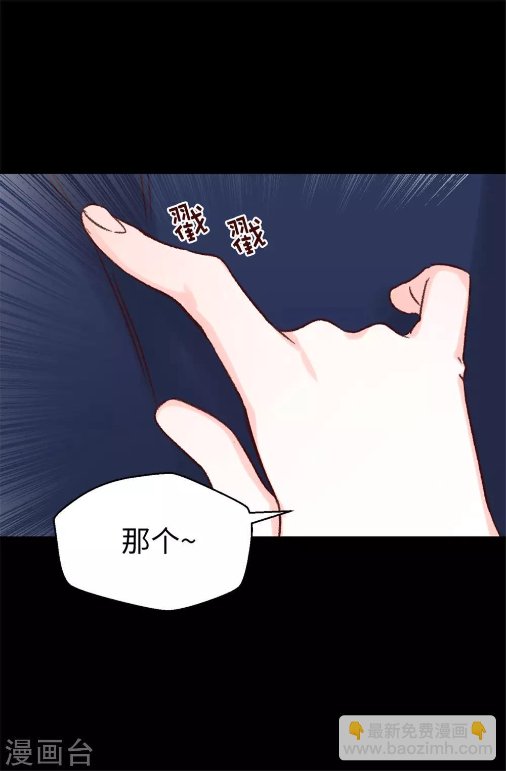 《蔷薇恋人》第93话 时间紧迫 第27页