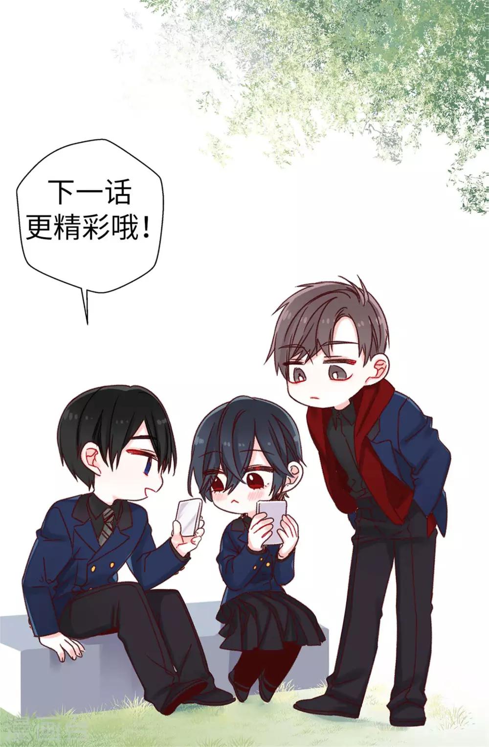 《蔷薇恋人》第93话 时间紧迫 第29页