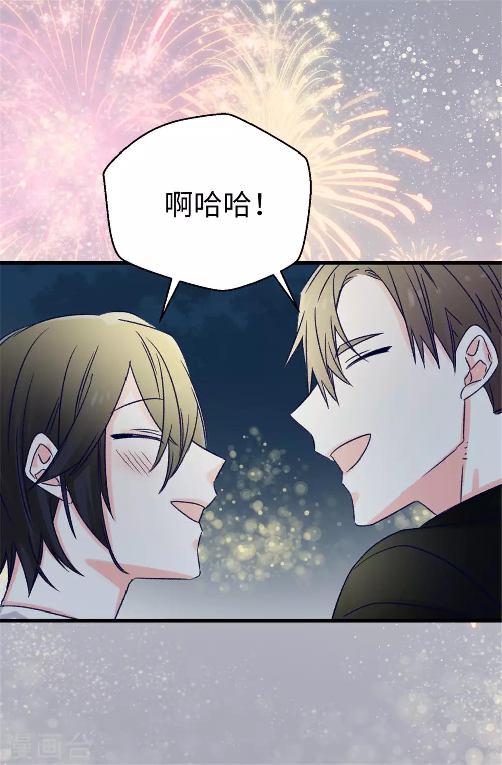 《蔷薇恋人》第93话 时间紧迫 第2页