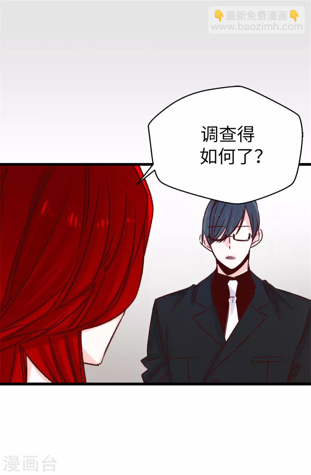 《蔷薇恋人》第93话 时间紧迫 第9页