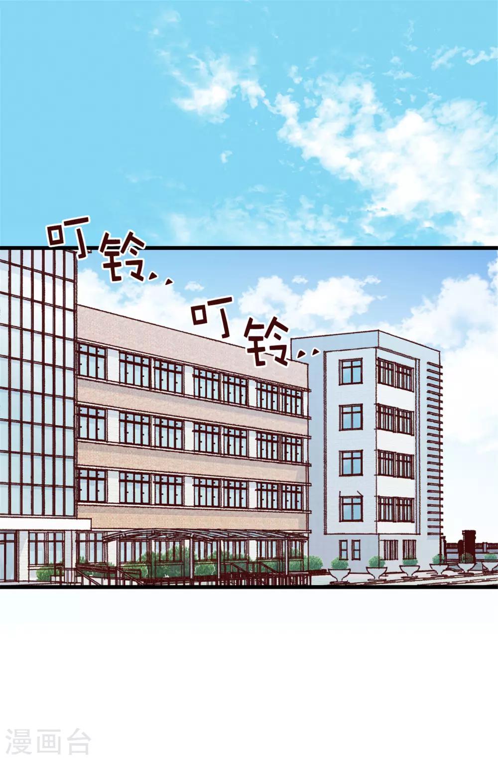 《蔷薇恋人》第99话 坚持就是胜利 第10页