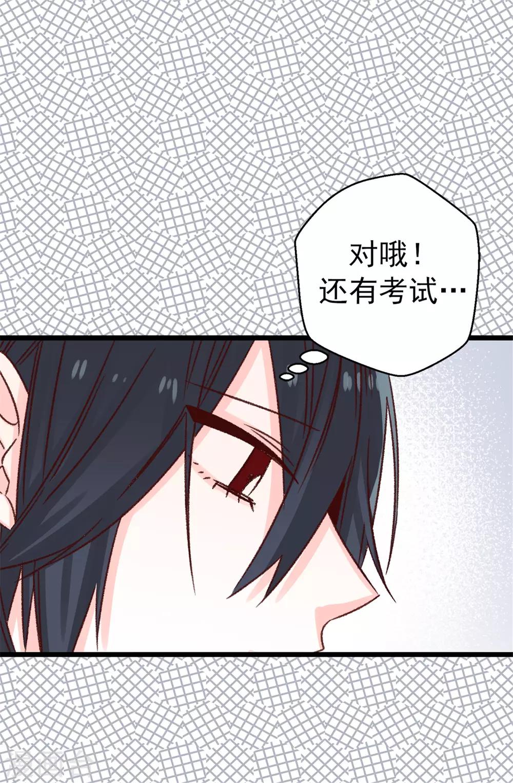 《蔷薇恋人》第99话 坚持就是胜利 第14页