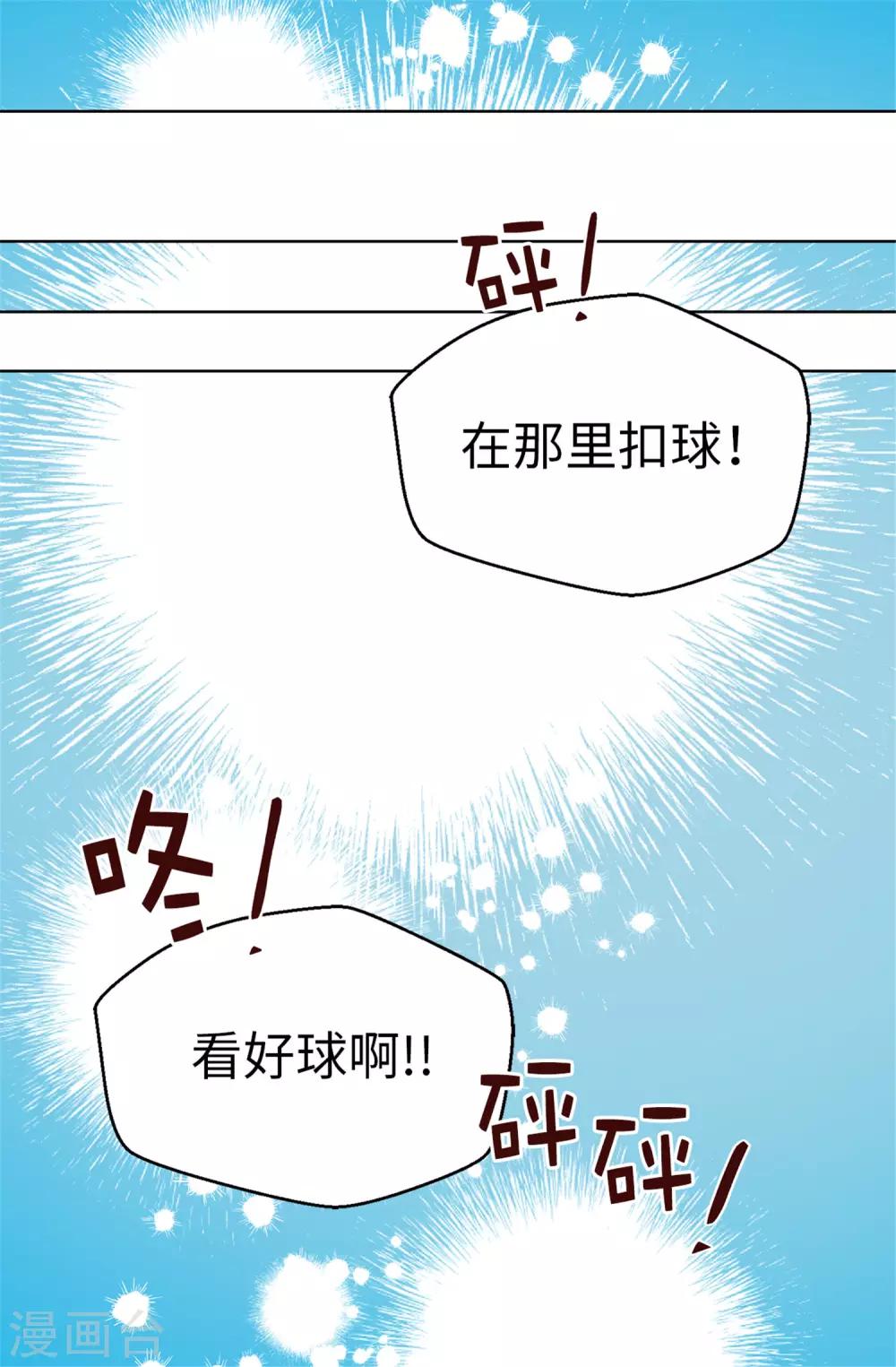 《蔷薇恋人》第99话 坚持就是胜利 第22页
