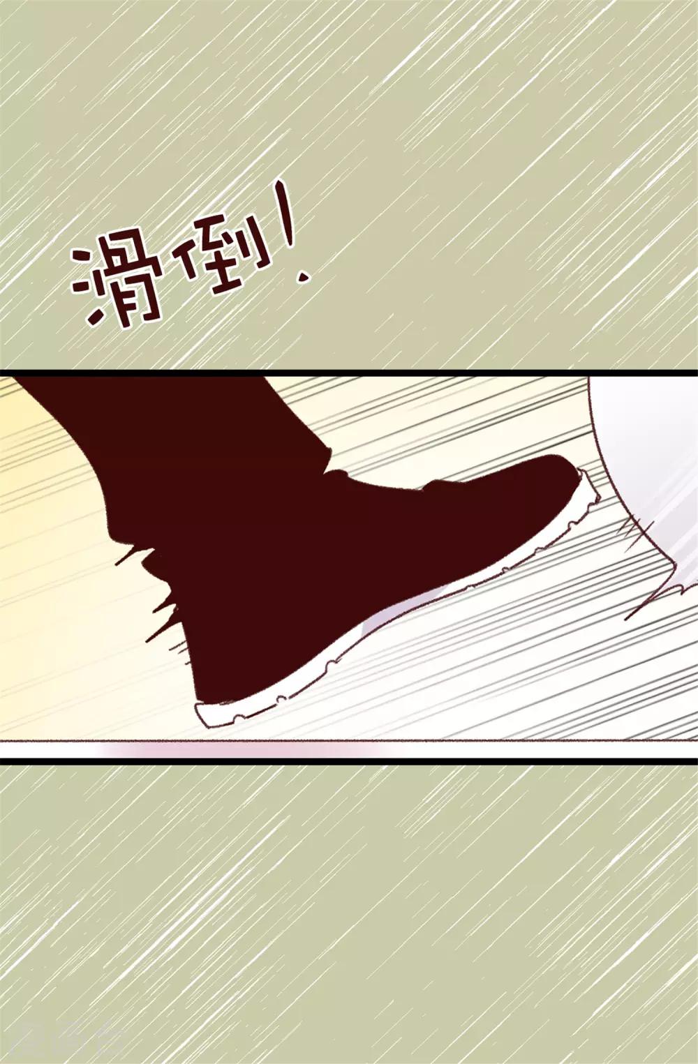 《蔷薇恋人》第99话 坚持就是胜利 第28页