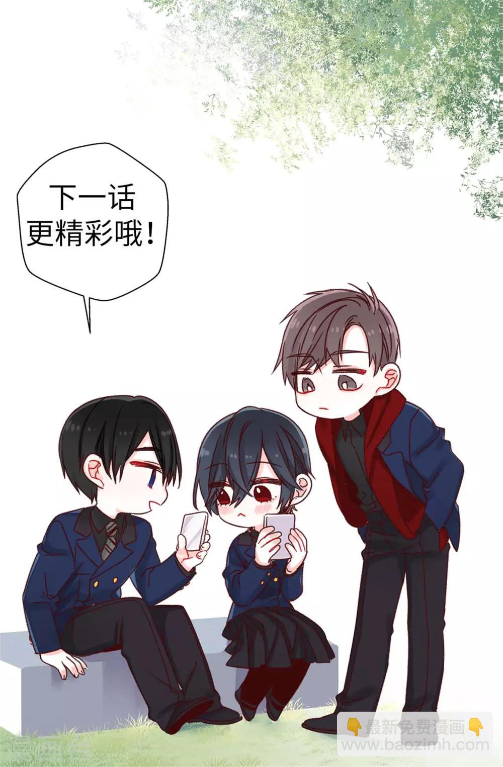 《蔷薇恋人》第99话 坚持就是胜利 第29页
