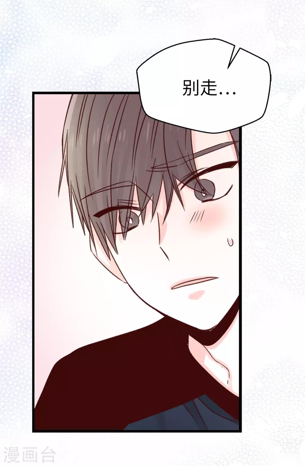 《蔷薇恋人》第99话 坚持就是胜利 第4页