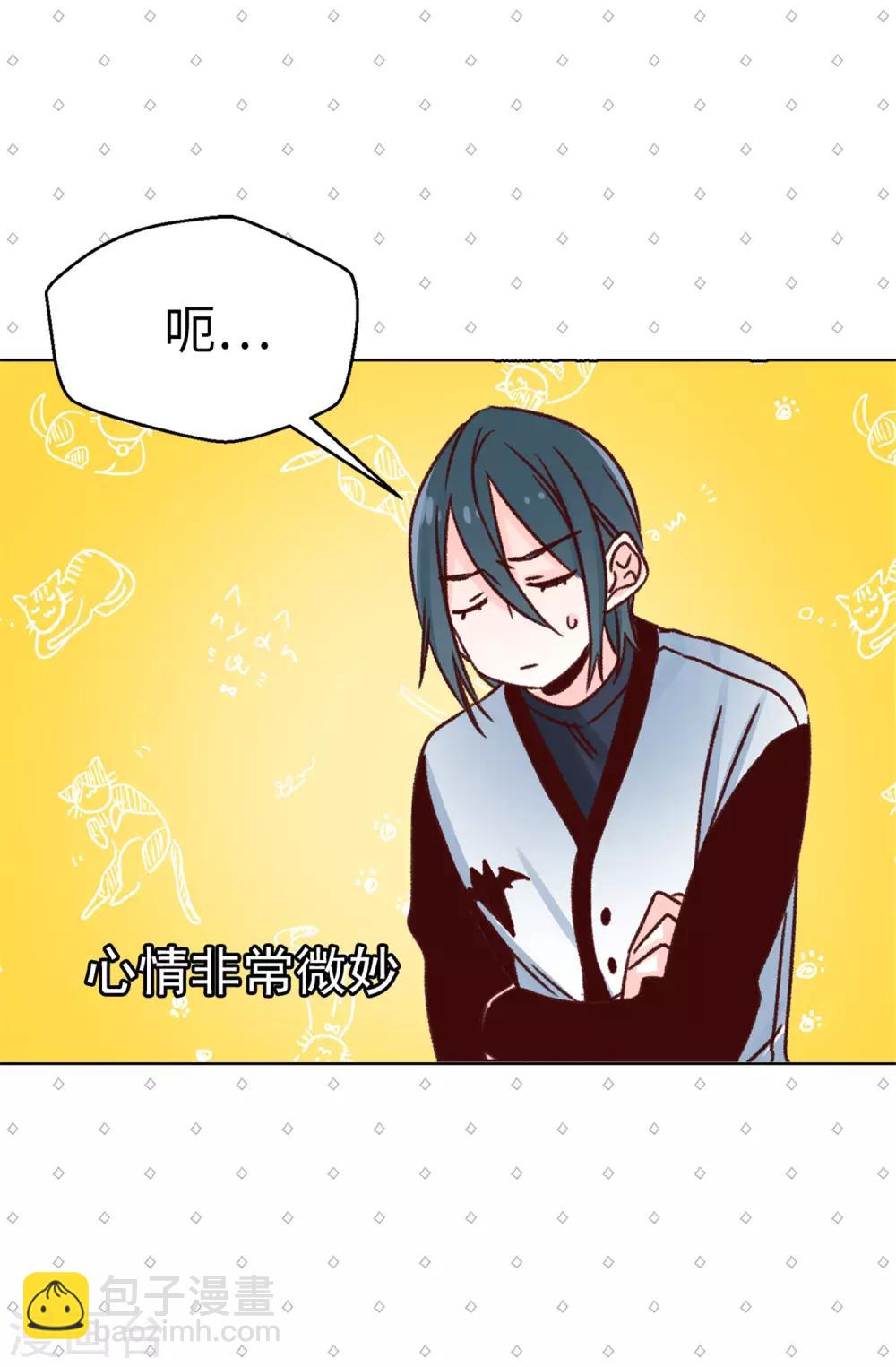 《蔷薇恋人》第99话 坚持就是胜利 第5页