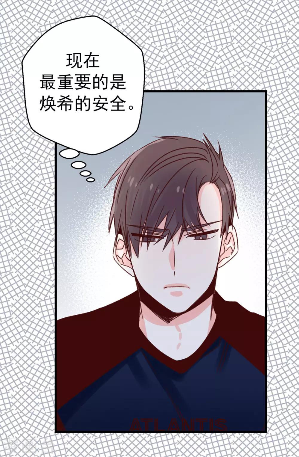 《蔷薇恋人》第99话 坚持就是胜利 第9页