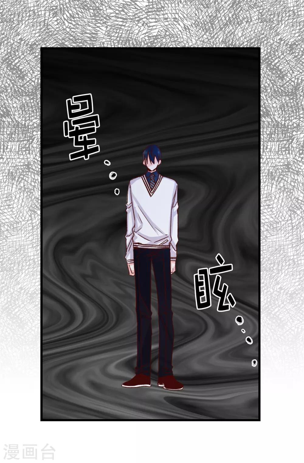 《蔷薇恋人》第98话 让焕希彻底崩溃 第11页
