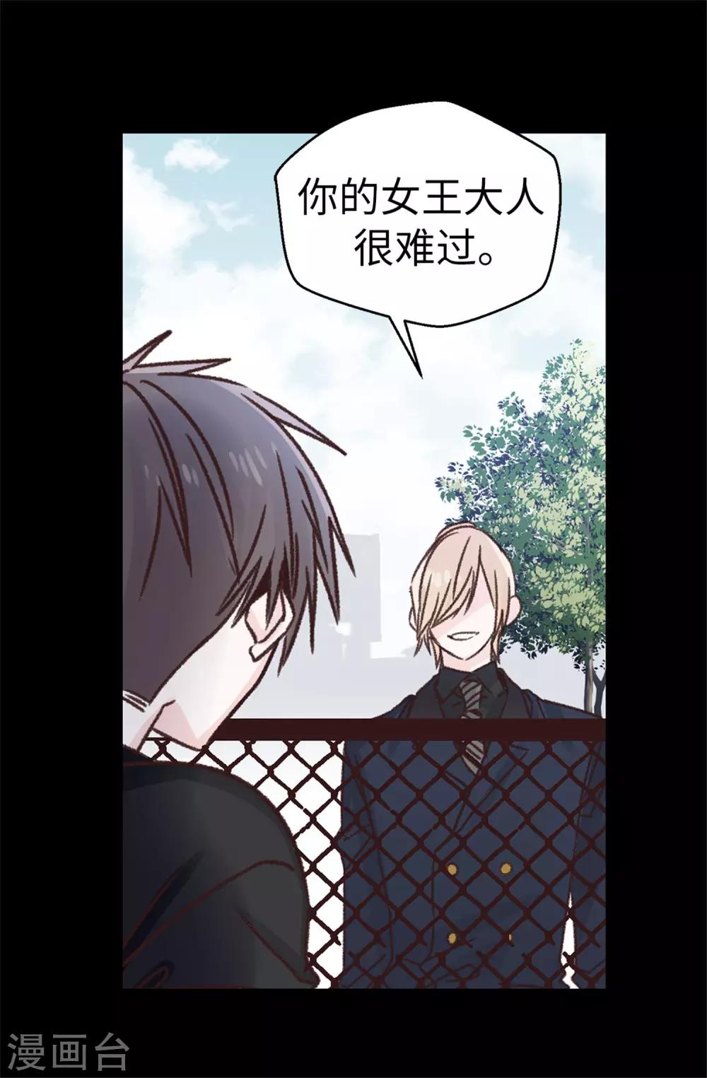 《蔷薇恋人》第98话 让焕希彻底崩溃 第18页