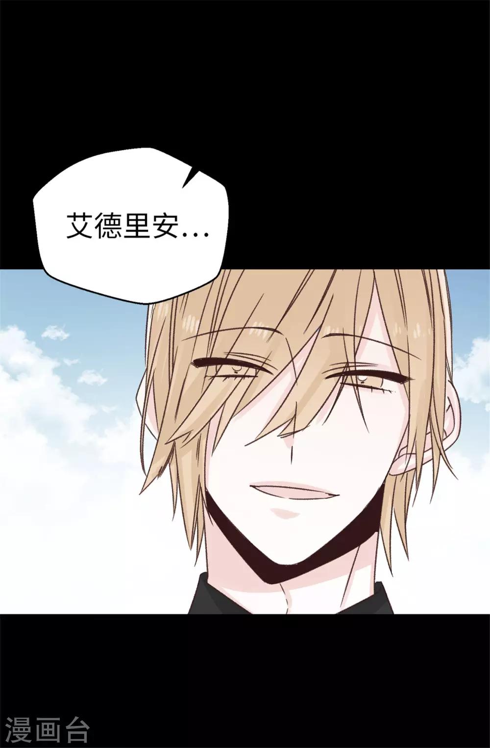 《蔷薇恋人》第98话 让焕希彻底崩溃 第19页