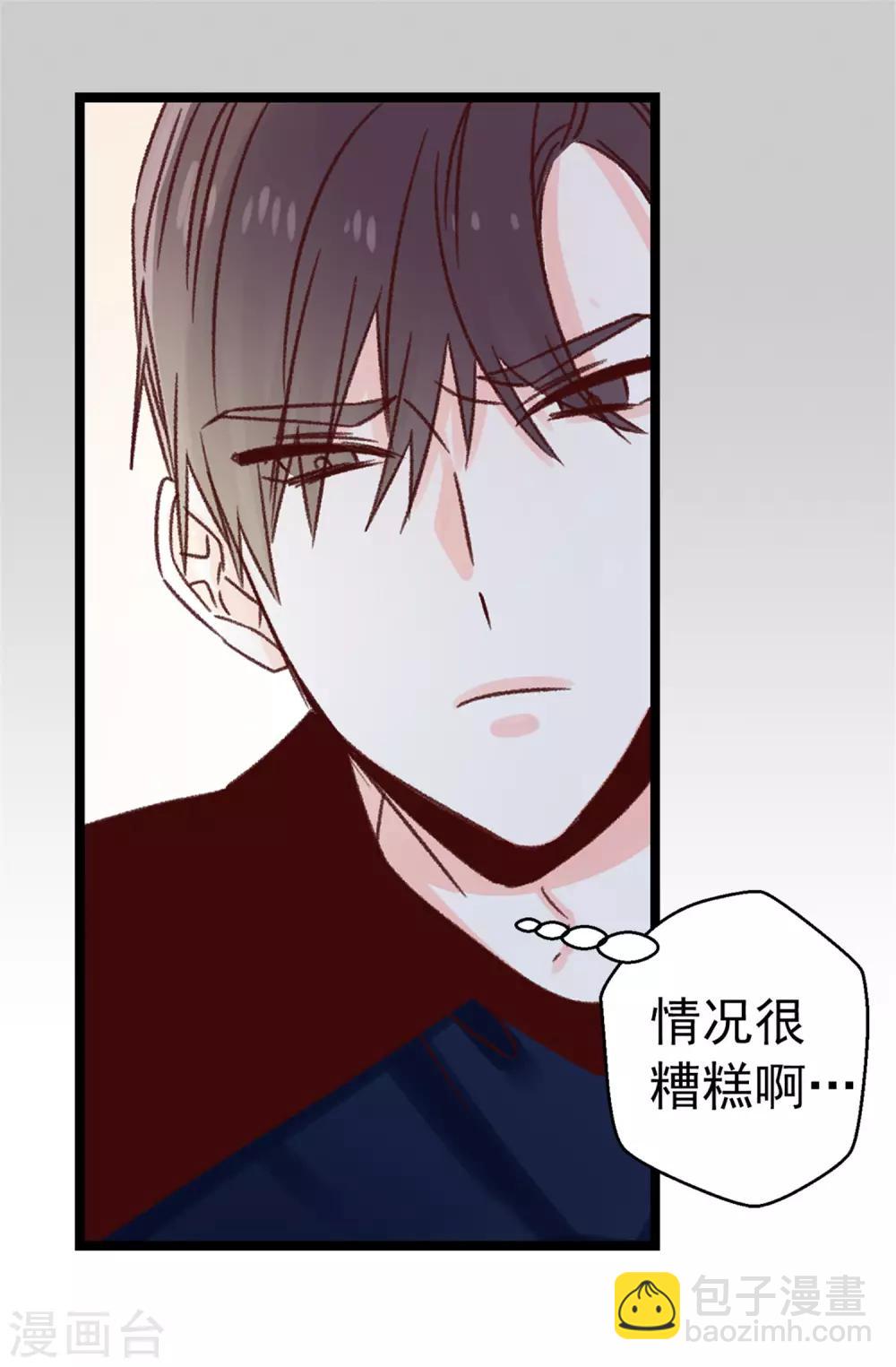《蔷薇恋人》第98话 让焕希彻底崩溃 第25页
