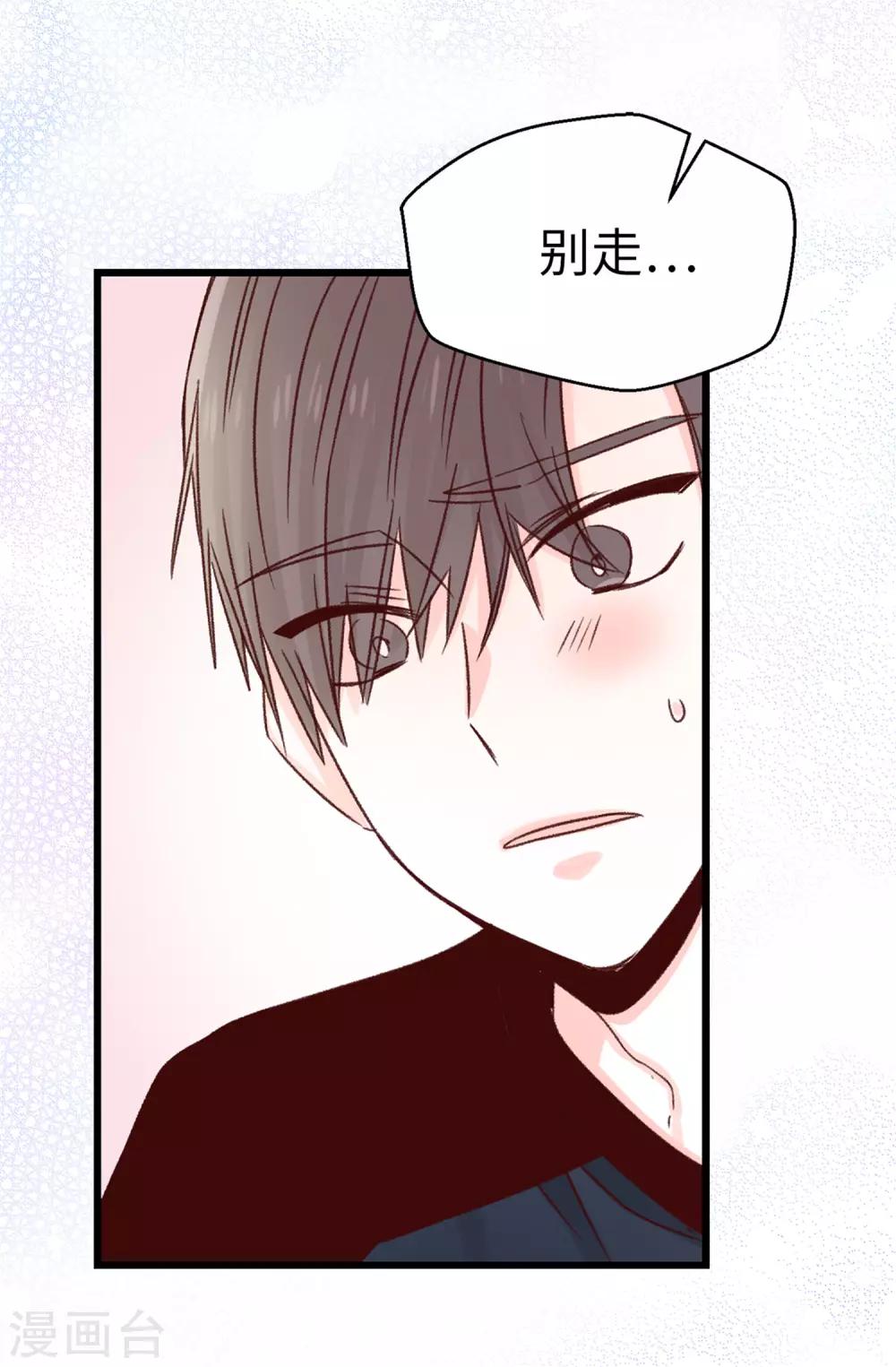 《蔷薇恋人》第98话 让焕希彻底崩溃 第28页