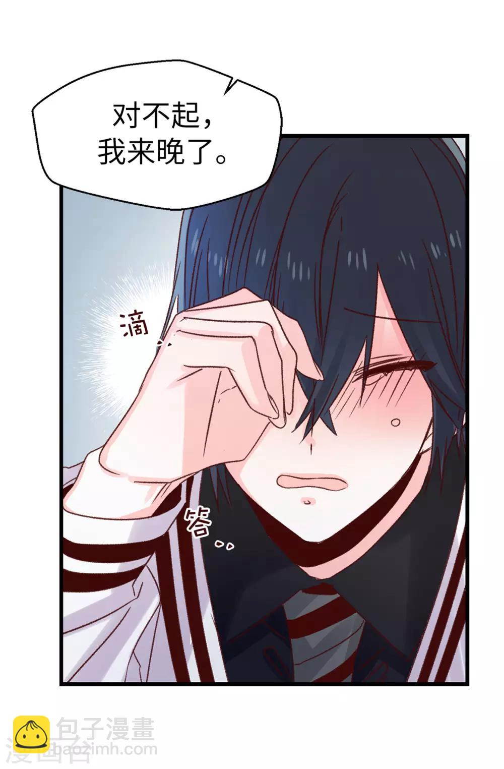 《蔷薇恋人》第98话 让焕希彻底崩溃 第2页
