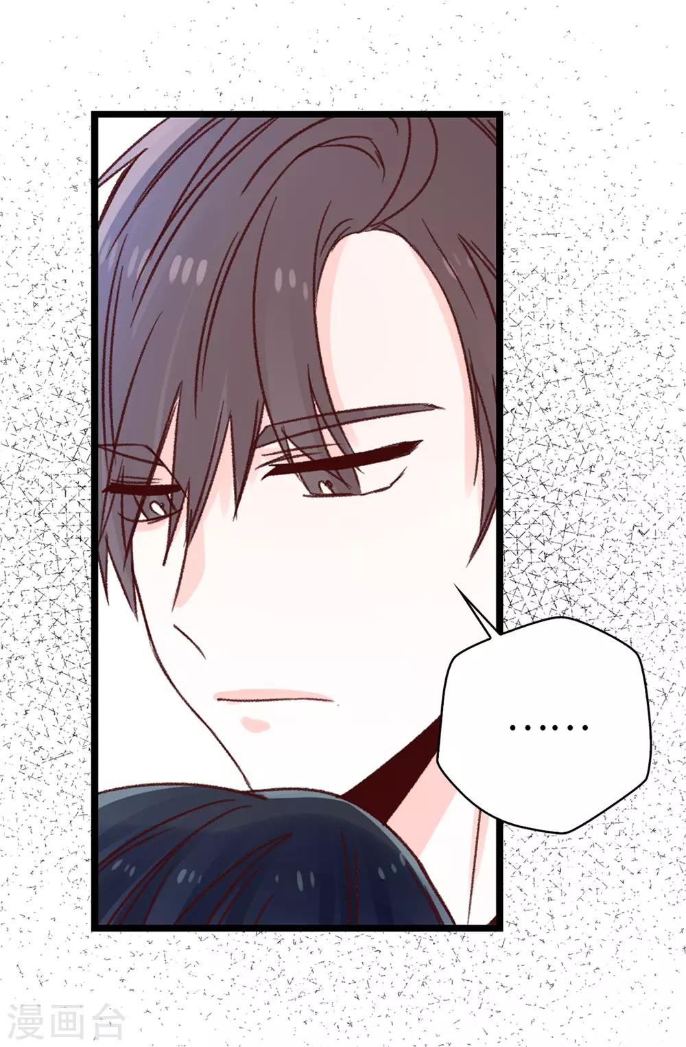 《蔷薇恋人》第98话 让焕希彻底崩溃 第5页