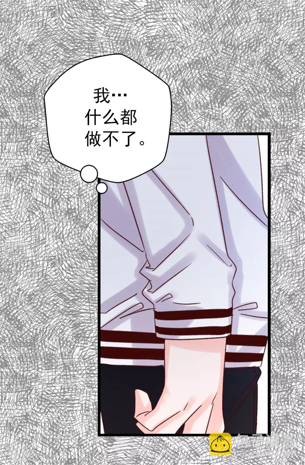 《蔷薇恋人》第98话 让焕希彻底崩溃 第8页
