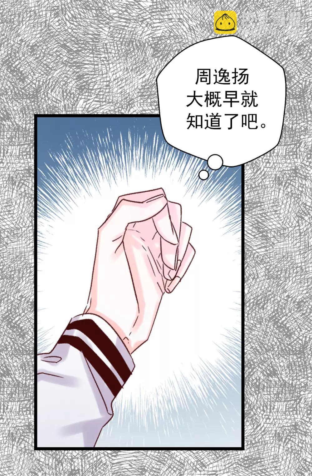《蔷薇恋人》第98话 让焕希彻底崩溃 第9页