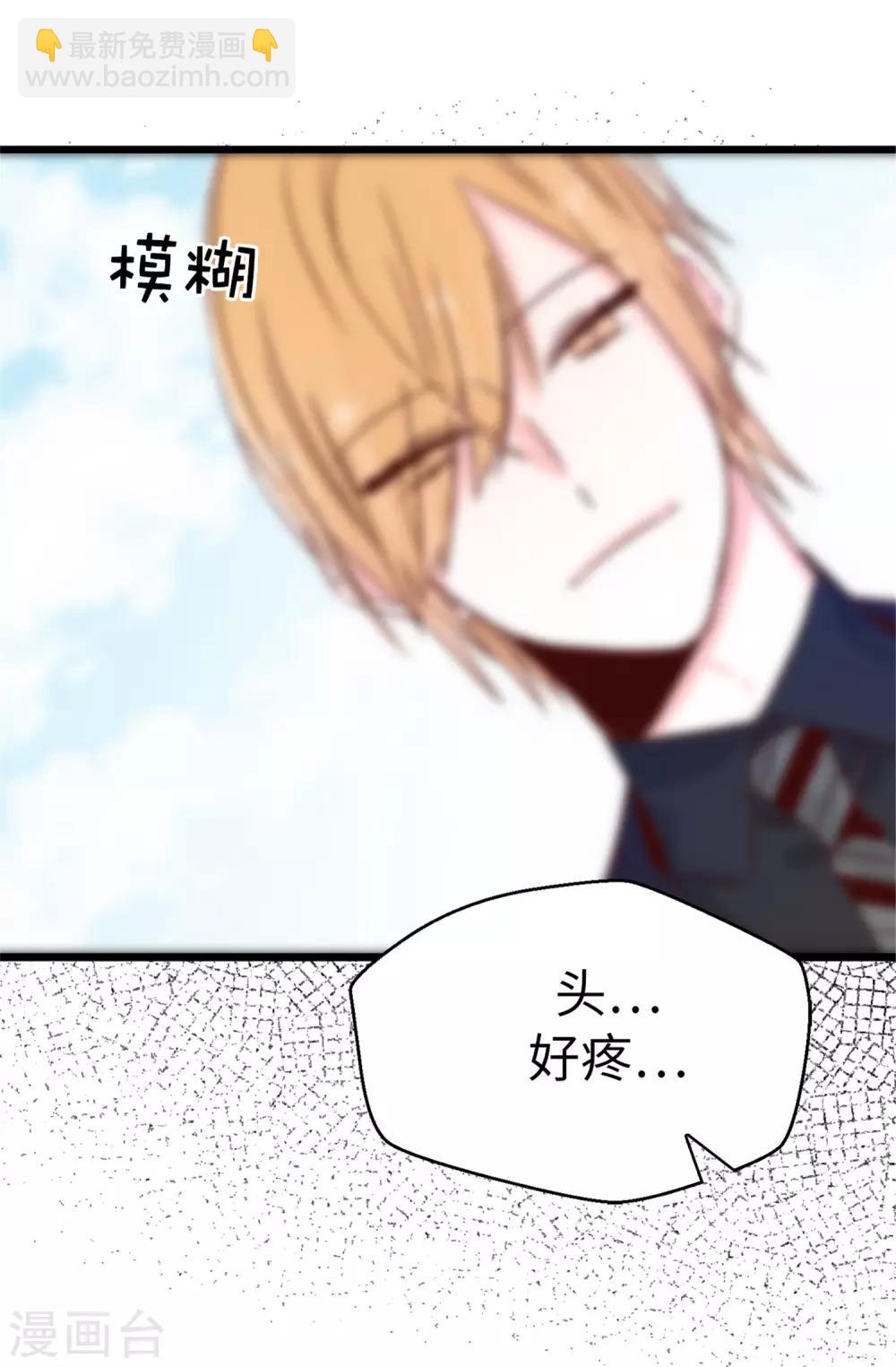 《蔷薇恋人》第96话 无法面对的过去 第25页