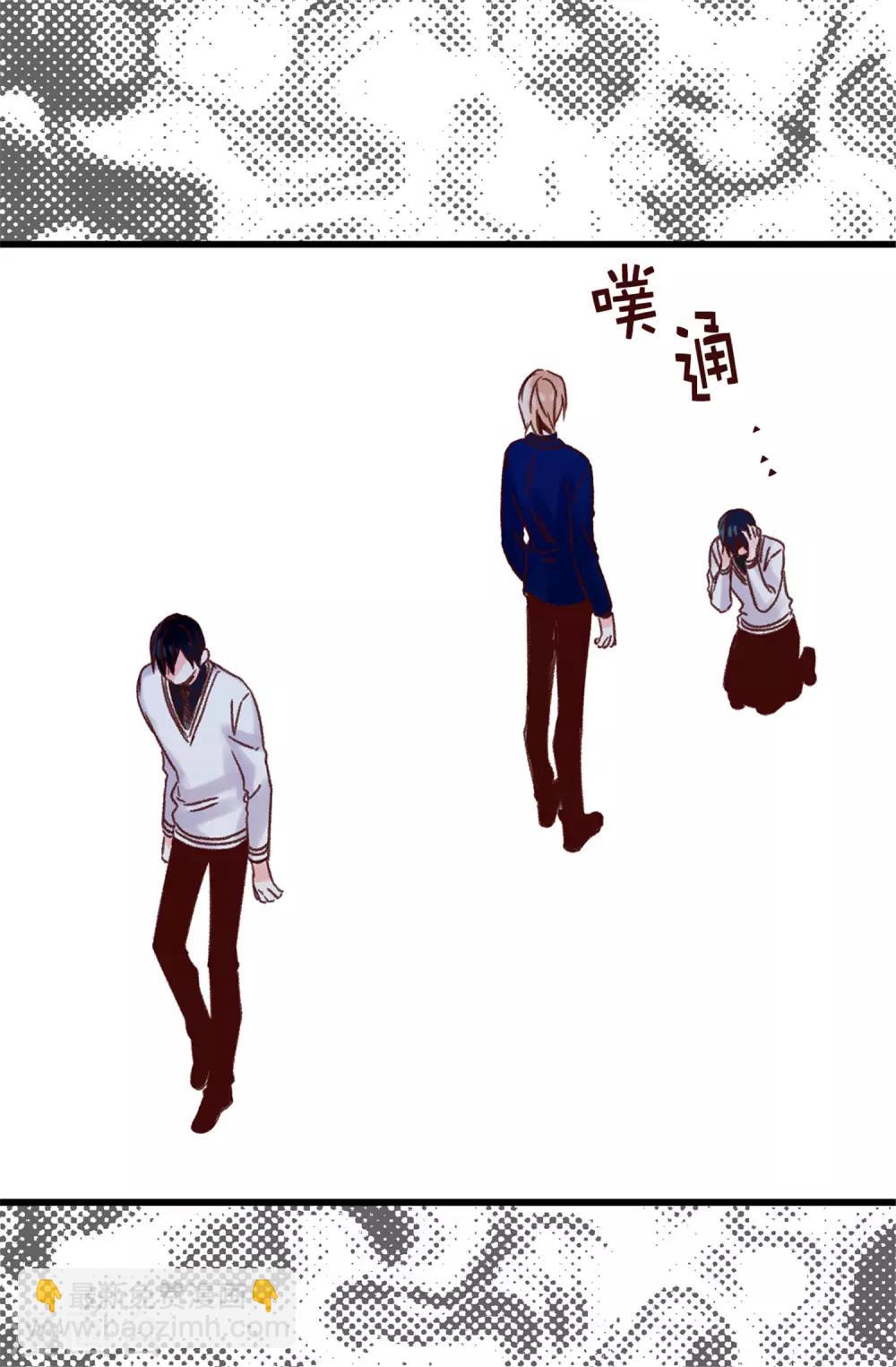 《蔷薇恋人》第96话 无法面对的过去 第26页